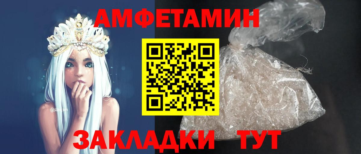 Амфетамин 97%  Amphetamine  darknet официальный сайт  Берёзовский 