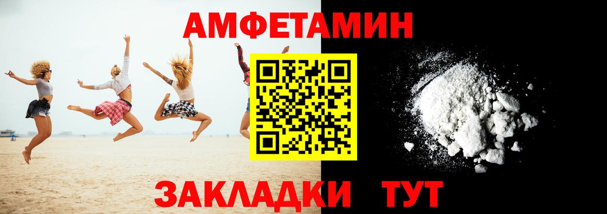 Берёзовский  АМФ  Вход с VPN  АМФЕТАМИН 97% 