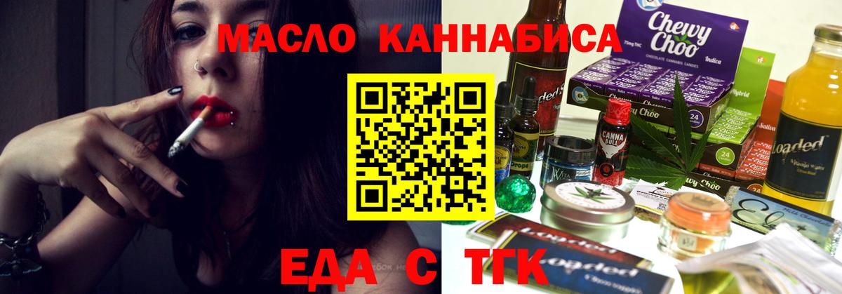 Печенье с ТГК марихуана  Вход с VPN  Берёзовский 