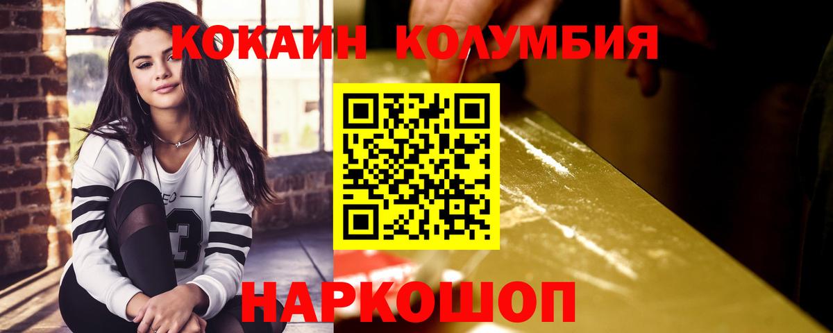 Берёзовский  Cocaine FishScale  где купить наркоту  Вход с VPN  Кокаин 97% 