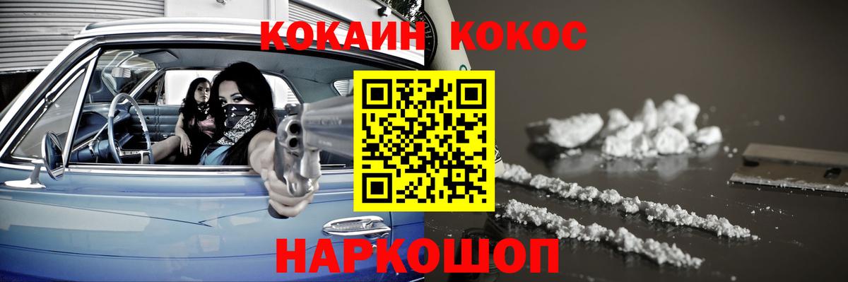 Cocaine Колумбийский Берёзовский
