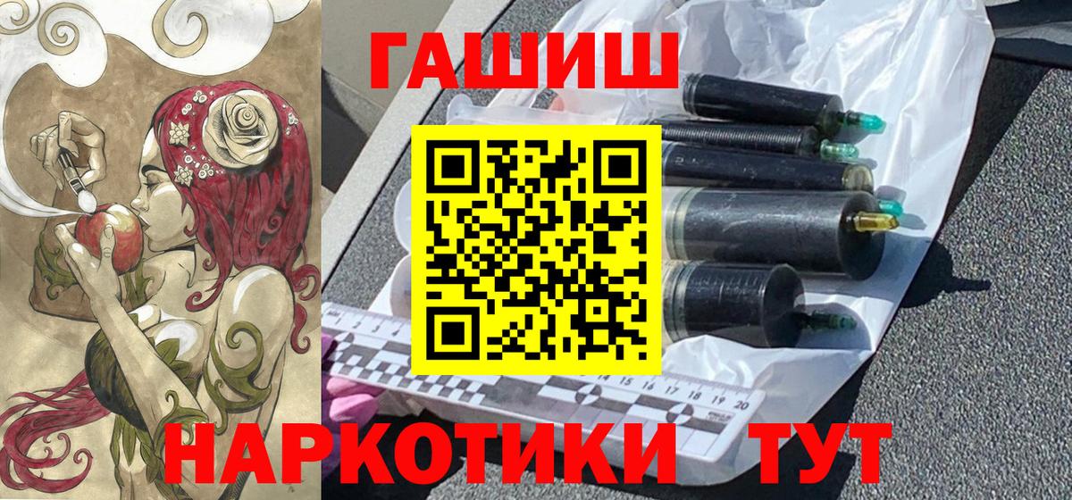 ГАШИШ Изолятор  Гашиш Premium  ГАШ  Вход с VPN  Берёзовский 
