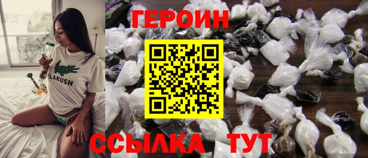 ГЕРОИН  Берёзовский  Героин Афган 