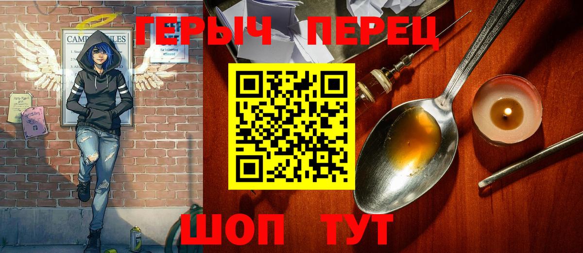 Героин хмурый  Вход с VPN  Берёзовский 