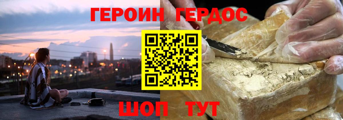 ГЕРОИН афганец Берёзовский