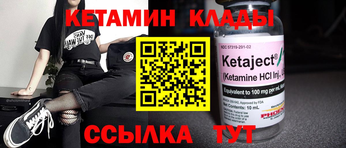Кетамин VHQ  Берёзовский 