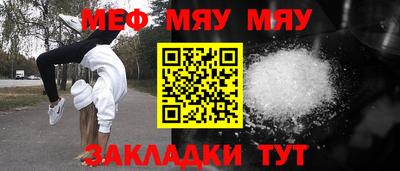 мефедрон мука Балаково