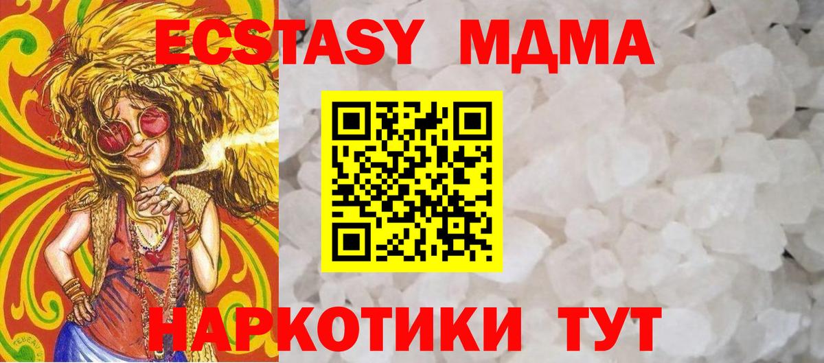MDMA кристаллы Берёзовский