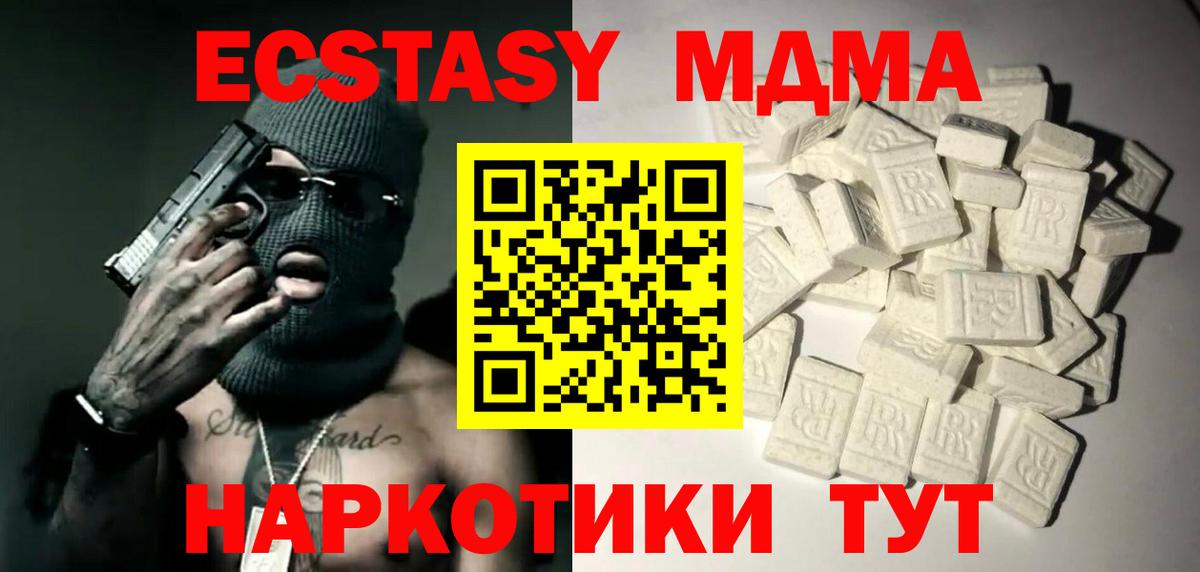 MDMA VHQ  Вход с VPN  MDMA  Берёзовский  MDMA VHQ 