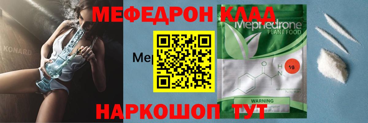 Мефедрон мяу мяу  Мефедрон  Вход с VPN  Берёзовский  МЯУ-МЯУ mephedrone  МЕФ 
