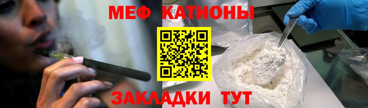 МЯУ-МЯУ мука  кракен онион  Берёзовский  Мефедрон VHQ  Мефедрон 