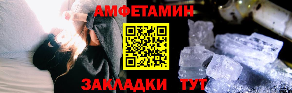 Берёзовский  Первитин мет  Вход с VPN 