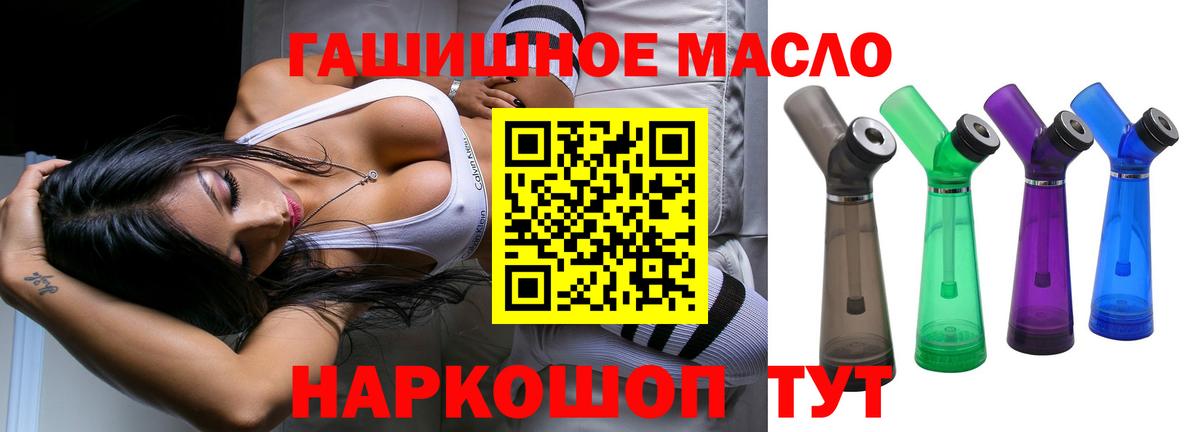 Дистиллят ТГК вейп с тгк  наркошоп  Вход с VPN  Берёзовский  OMG как зайти  ТГК жижа 